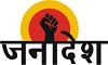 Janaadesh News